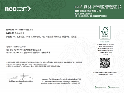 FSC中文证书